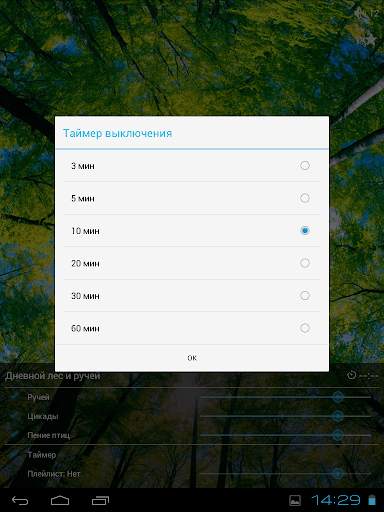 Звуки природы - Ecosounds Lite скриншот 5