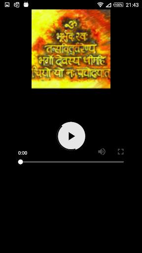 Kannada Mantra & Stotra[Audio,Text,Live Prayer] screenshot 4