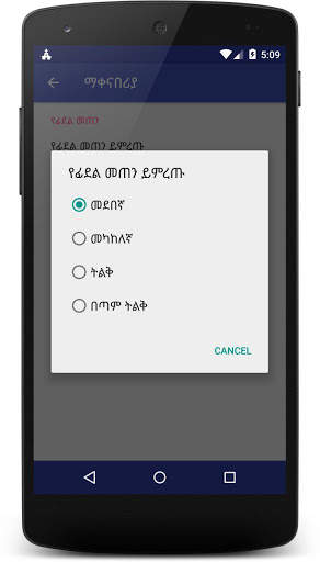 Wudase Mezmur ውዳሴ screenshot 7