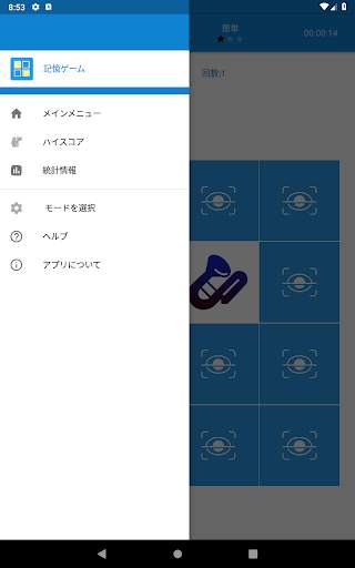 記憶ゲーム screenshot 16