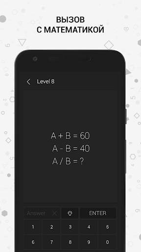 Math | Пазлы и математическая  скриншот 1
