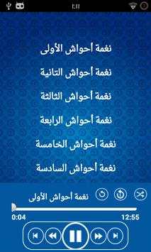 أحواش سوس 3 تصوير الشاشة