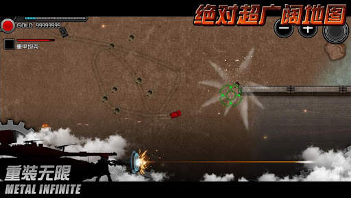 重裝無限·Metal Infinite screenshot 4