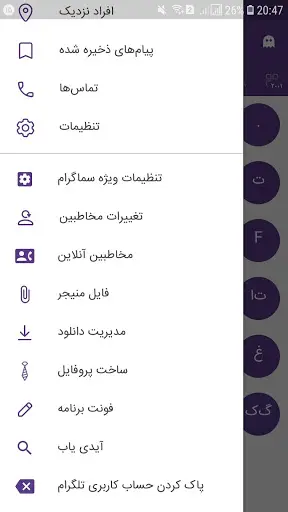 SamaGram|‏ ضد فیلتر| بدون فیلتر| تل گرام ضد فیلتر‏ screenshot 1