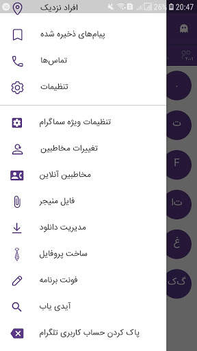 SamaGram|‏ ضد فیلتر| بدون فیلتر| تل گرام ضد فیلتر‏ screenshot 1