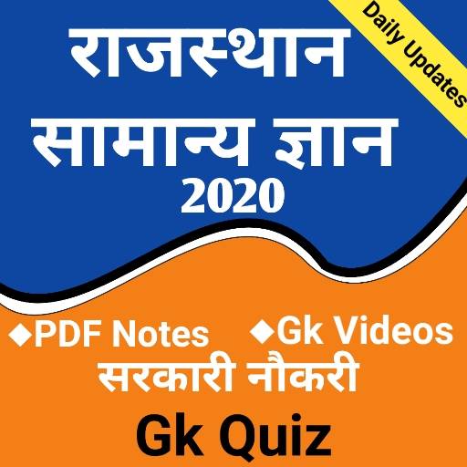 Rajasthan Gk 2021 : All Rajasthan Gk in Hindi 1.3