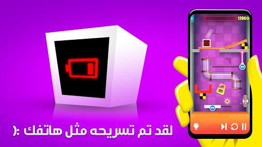 Heart Box: العاب ذكاء الفيزياء 2 تصوير الشاشة