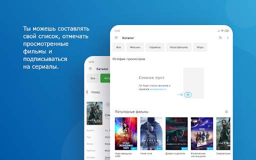 MediaGet - торрент клиент скриншот 11