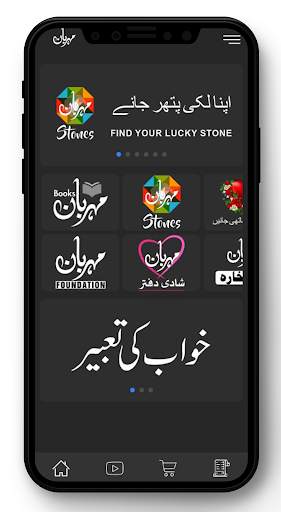 Mehrban Ali screenshot 1