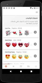 صور و حالات رووعة 4 تصوير الشاشة