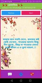 All In One New Shayari App bangala Hindi English screenshot 1