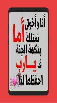 صور عن الأم تهز الأحاسيس 6 تصوير الشاشة