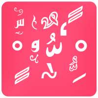 المزخرف الإحترافي on 9Apps