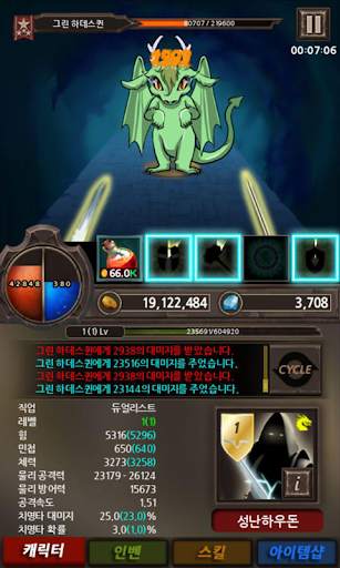 드래곤 슬레이어 히어로 screenshot 2