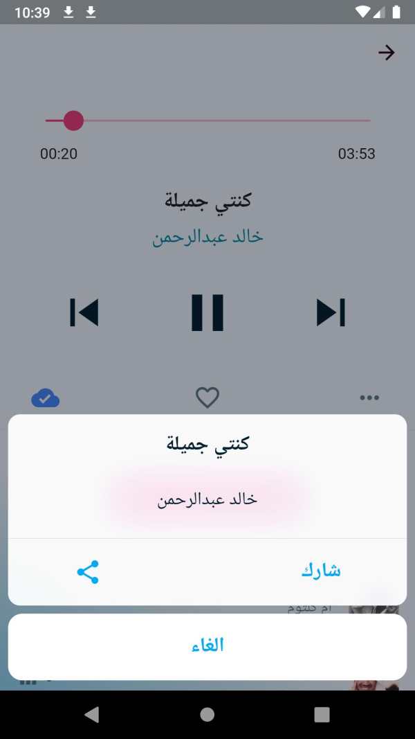 كاسيت screenshot 7