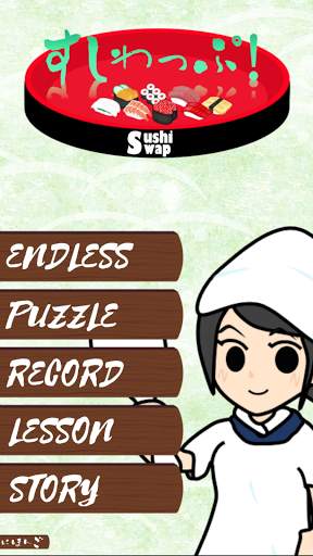 Sushiwap! screenshot 1