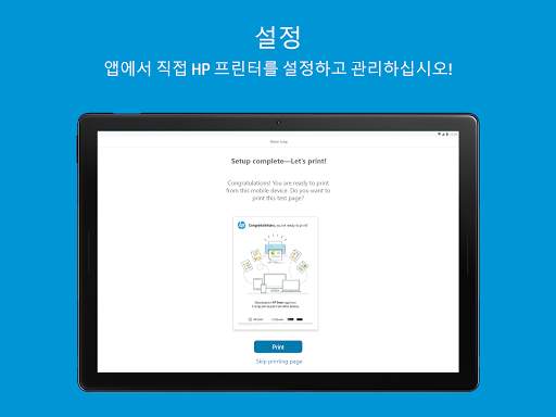 HP Smart screenshot 3