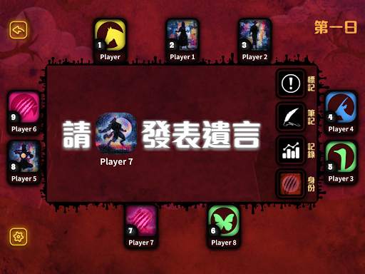 Party Animal : 大電視 - 估歌仔 - 狼人殺 - 猜猜畫畫 - 誰是臥底 screenshot 4