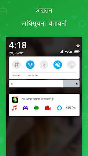 Update Software Latest स्क्रीनशॉट 8