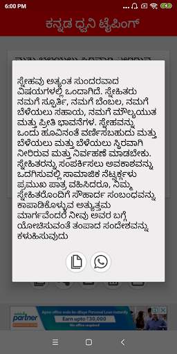Kannada Voice Typing screenshot 5