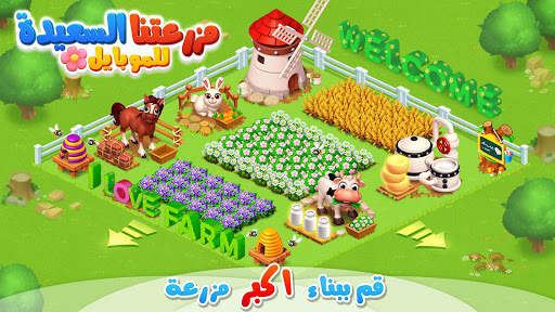 مزرعة العائلة للتانغو 2 تصوير الشاشة