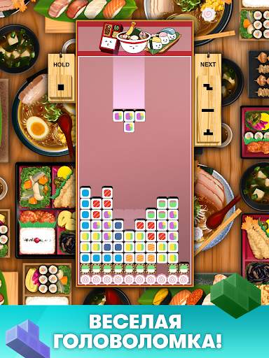 Tetris® скриншот 8