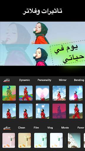 محرر فيديو احترافي - My Movie 6 تصوير الشاشة