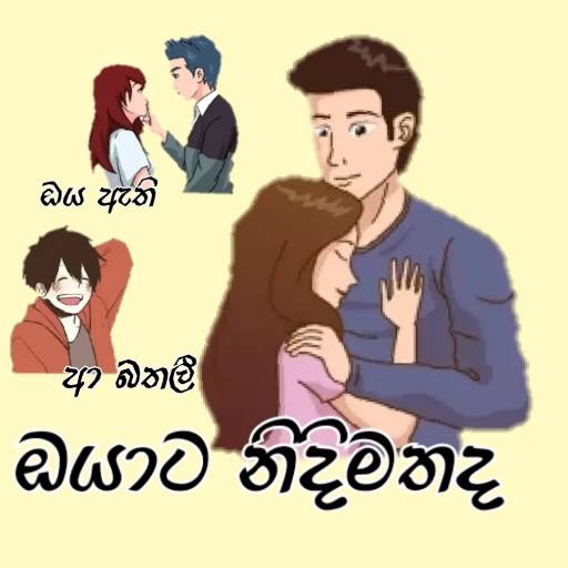 Sinhala Stickers For WhatsApp 4.0
