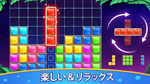 ブロックパズル screenshot 3