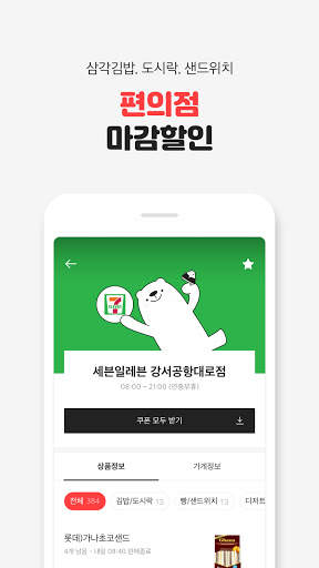 라스트오더 screenshot 1