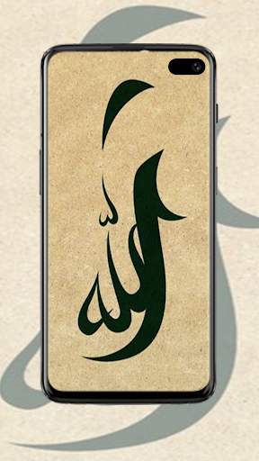 Allah Muhammad Calligraphy HD Wallpapers - New screenshot 5