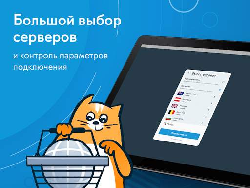 hidemy.name VPN скриншот 11