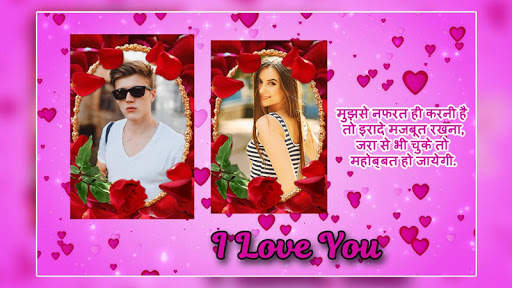 I Love You Dual Photo Frame screenshot 4