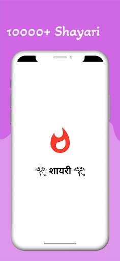Shayari app 2021 हिंदी : Sad love shayari in Hindi screenshot 1
