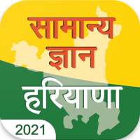 Haryana GK 2021 Samanya Gyan on 9Apps