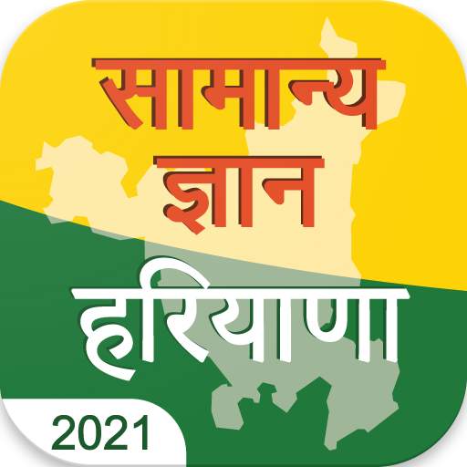 Haryana GK 2021 Samanya Gyan 2.4