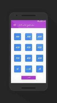 زيادة متابعين سناب شات 😍 3 تصوير الشاشة