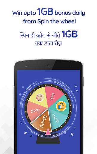 Data Recharge & Data Saver 4G скриншот 5