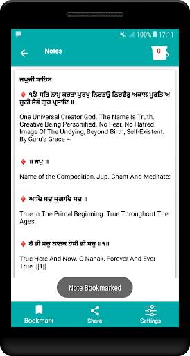 Sundar Gutka in punjabi screenshot 3