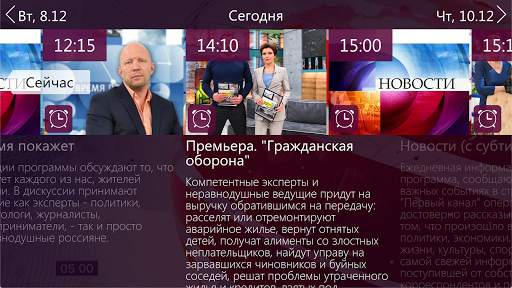 Seven Sky TV screenshot 6