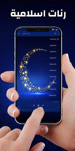 Best Islamic Ringtones 2020 screenshot 2