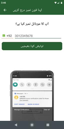 Kisan Zar Zameen screenshot 2