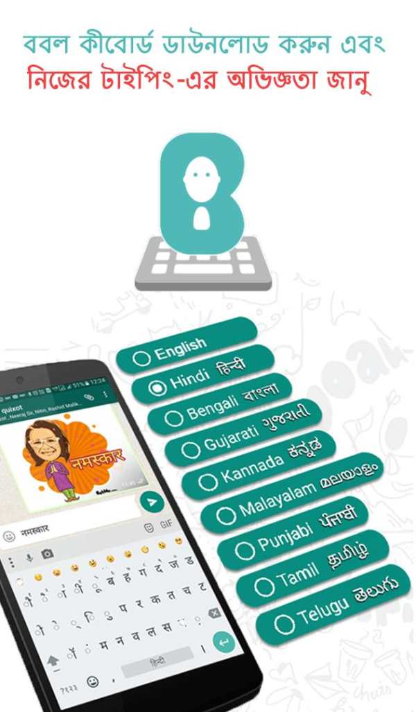 Bangla Keyboard with Stickers & GIF for WhatsApp screenshot 5