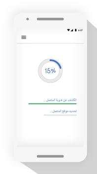 كشف إسم ومكان المتصل  📱👁‍🗨 3 تصوير الشاشة