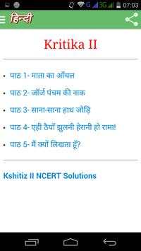 Class 10 Hindi Solution screenshot 2