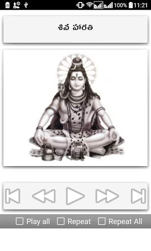 Shiva Songs Telugu screenshot 15