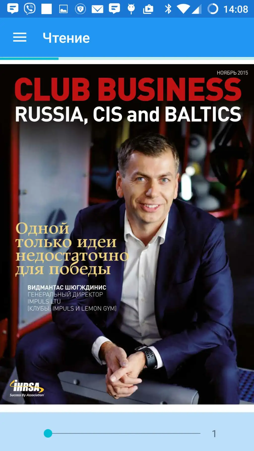 CBI Russia screenshot 4