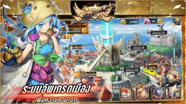 Legend Of Guardian screenshot 6