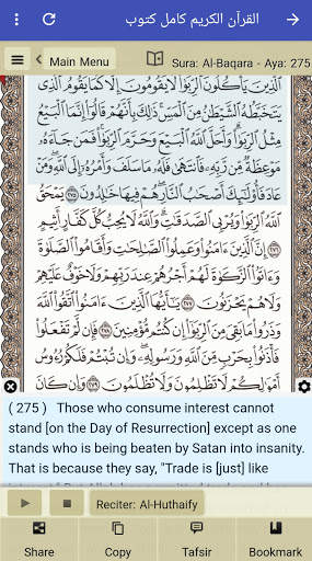 ayatul kursi screenshot 2