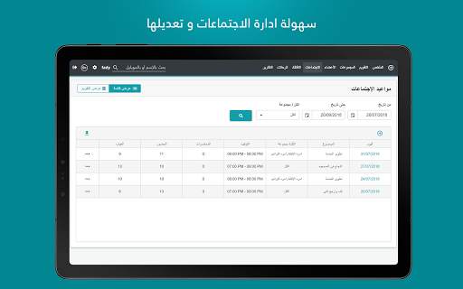 ChMeetings 16 تصوير الشاشة